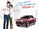 All-new-Isuzu-D-Max-LOVE-MOM-TO-THE-MAX