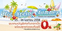 HOT Spring Summer by Pattanakarn Honda,Ѳҡ ͹,͹ Ѳҡ, Ѳҡ ͹,໭͹ Ѳҡ,͡ 0%