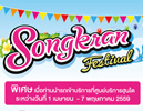 ໭Ҿö,ع ໭Ҿö,ö,Hyundai Songkran Festival,ع ,Hyundai Thailand