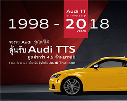Ǵ ,໭  Audi,campaign  Audi,ͧö¹ Audi,ᨡ Audi TTS Coupé,Audi Thailand