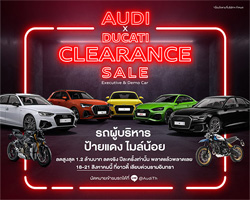 Audi X Ducati Clearance Sale,Ducati Clearance Sale,Audi Clearance Sale,Clearance Sale,٤ҵ,໭͡ 0%,öͧѺ,ö Display,öûᴧ