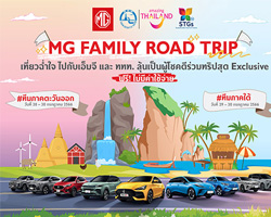 MG Family Road Trip,͡Իǿ,Ԩ MG FAMILY ROAD TRIP,MG Family Road Trip Ҥѹ͡,MG Family Road Trip Ҥ