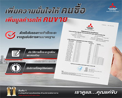 ѺͧٹԡҵðҹͧԵٺԪ,Ѻͧٹԡҵðҹ,ٹԡҵðҹ,Maintenance Certificate,Mitsubishi Maintenance Certificate,ٹԡԵٺԪ
