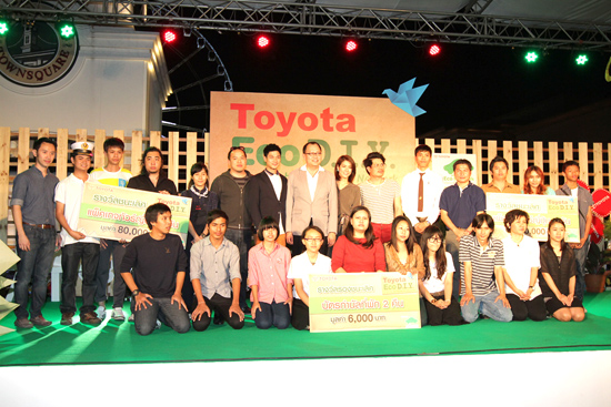 Toyota Eco D.I.Y. Contest 