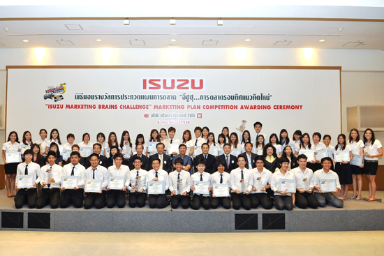 Isuzu Marketing Brains Challenge 2012
