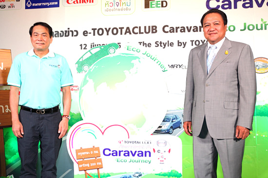 µ Ѻ . ѴԨ e-TOYOTACLUB Caravan Eco Journey