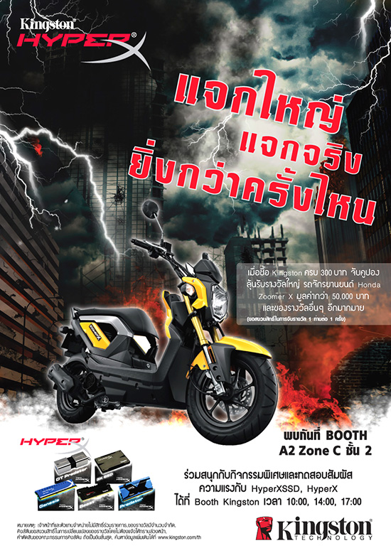 ԧѹ ǡͷ ͻѺ Honda ZoomerX 㹧ҹ Commart Thailand 2013