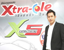 เอ็กซ์ตร้าโคล เอ็กซ์-ไฟฟ์ คอลเล็คชั่น Xtra-Cole X5 Collections