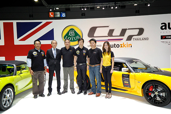 Lotus CUP Thailand 2013