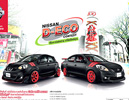 Nissan D-Eco Contest