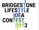 Bridgestone Lifestyle Idea Contest 2013