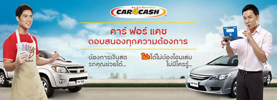 Car4Cash