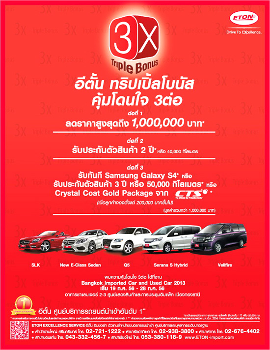 Bangkok  Import Car & Uesd Car 2013