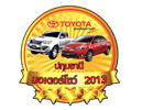 ปทุมธานี มอเตอร์โชว์ 2013 ปทุมธานี มอเตอร์โชว์ 2013