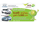 Hyundai AIS Hyundai AIS