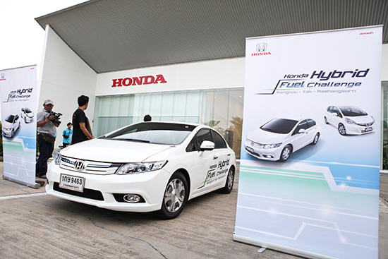 Honda Hybrid Fuel Challenge