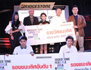 Bridgestone Lifestyle Idea Contest 2013