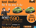 ö SixT Rent a Car