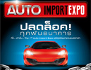 Auto Import Expo