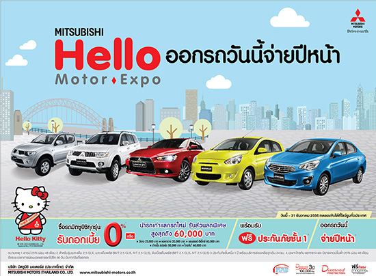 Hello Motor Expo
