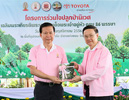 ร่วมใจปลูกป่านิเวศ เฉลิมพระเกียรติพระบาทสมเด็จพระเจ้าอยู่หัวฯ ครบ 86 พรรษา ร่วมใจปลูกป่านิเวศ เฉลิมพระเกียรติพระบาทสมเด็จพระเจ้าอยู่หัวฯ ครบ 86 พรรษา