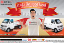 ตงฟง บิ๊กเซอร์ไพรส์ ตงฟง บิ๊กเซอร์ไพรส์