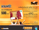 ซิกท์ เร้น อะ คาร์,งานไทยเที่ยวไทย ครั้งที่ 30,งานไทยเที่ยวไทย,Sixt,รถเช่า Sixt,รถเช่าสนามบิน,ซิกท์ ประเทศไทย,ซิกท์ รถเช่า ซิกท์ เร้น อะ คาร์,งานไทยเที่ยวไทย ครั้งที่ 30,งานไทยเที่ยวไทย,Sixt,รถเช่า Sixt,รถเช่าสนามบิน,ซิกท์ ประเทศไทย,ซิกท์ รถเช่า