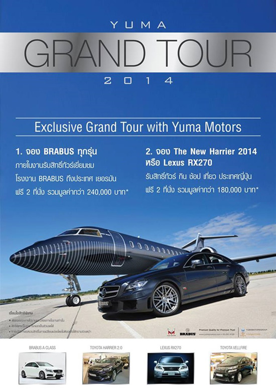 YUMA GRAND TOUR 2014,YUMA motor,ö,Lexus RX270, The New Harrier