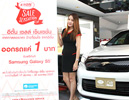 ETON All New Test Drive,ลองขับรถใหม่,อีตั้น,รถนำเข้า,รถยนต์นำเข้า,โชว์รูมอีตั้นศรีนครินทร์,eton ศรีนครินทร์,ทดลองขับรถนำเข้า ETON All New Test Drive,ลองขับรถใหม่,อีตั้น,รถนำเข้า,รถยนต์นำเข้า,โชว์รูมอีตั้นศรีนครินทร์,eton ศรีนครินทร์,ทดลองขับรถนำเข้า
