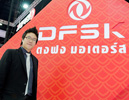 ตงฟง มอเตอร์ส,ตงฟง V21 แชมเปี้ยน,มินิทรั๊ค,พิทยา ธนาดํารงศักดิ์,รถยนต์ตงฟง,Mini Truck,รถกระบะเล็ก,รถจีน ตงฟง มอเตอร์ส,ตงฟง V21 แชมเปี้ยน,มินิทรั๊ค,พิทยา ธนาดํารงศักดิ์,รถยนต์ตงฟง,Mini Truck,รถกระบะเล็ก,รถจีน