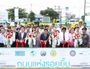 โตโยต้า,ถนนแห่งรอยยิ้ม,ถนนแห่งรอยยิ้ม แห่งที่ 3 จ.ชุมพร,โครงการถนนแห่งรอยยิ้ม,50 ปีโตโยต้า,โตโยต้าชุมพร,วุฒิกร สุริยะฉันทนานนท์ โตโยต้า,ถนนแห่งรอยยิ้ม,ถนนแห่งรอยยิ้ม แห่งที่ 3 จ.ชุมพร,โครงการถนนแห่งรอยยิ้ม,50 ปีโตโยต้า,โตโยต้าชุมพร,วุฒิกร สุริยะฉันทนานนท์