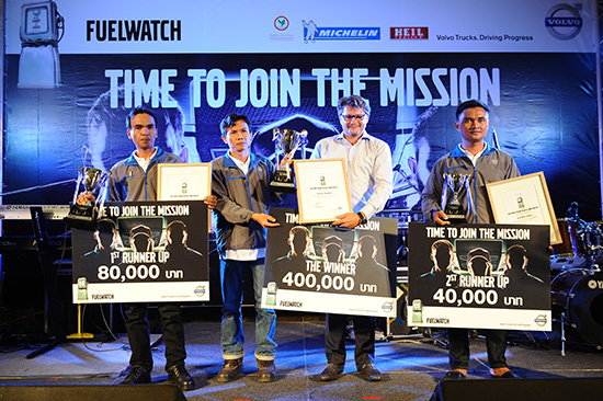  쪤ྷԪ,Volvo Fuelwatch Competition 2014,Volvo Fuelwatch,觢Ѻö÷ء,觢Ѻö÷ء,öҡ,觢Ѻöҡ,ö÷ءҡ