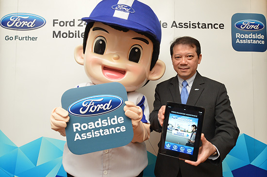 Ford Roadside Assistance,Դ;प,¹ẵ͡ʶҹ,App ford,ԡêͩءԹ,Ѵ 24 ,;प Ford Roadside Assistance