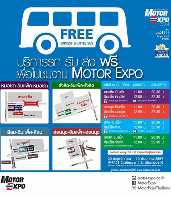 Motor Expo 2014,Ը   Ѻ ҹ Motor Expo 2014,Ը 仧ҹ Motor Expo 2014,ҹ Motor Expo 2014,ˡҹ¹ 駷 31,GRAB TAXI