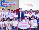 µҶբ,Campus Challenge 2014,The style by TOYOTA 