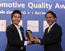 TAQA Award 2014,รางวัล TAQA,รางวัลธุรกิจยานยนต์ยอดนิยม TAQA Award 2014,รางวัล TAQA,รางวัลธุรกิจยานยนต์ยอดนิยม