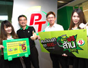 พีทีจี เอ็นเนอยี,PTG,สถานีบริการน้ำมันพีที,สถานีบริการน้ำมัน PT,พีที ใจใหญ่ แจกล้านลิตร,พิทักษ์ รัชกิจประการ พีทีจี เอ็นเนอยี,PTG,สถานีบริการน้ำมันพีที,สถานีบริการน้ำมัน PT,พีที ใจใหญ่ แจกล้านลิตร,พิทักษ์ รัชกิจประการ