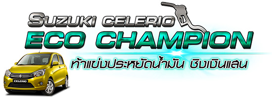 SUZUKI CELERIO Eco Champion,٫١   ¹,٫١ ,SUZUKI CELERIO,觢ѺѴѹ,ѵҡԧ٫١ ,Ѥ SUZUKI CELERIO Eco Champion