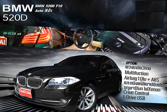 Emperor Apporved Certified Premium Used Car,öҵҰҹ AAA,öͧ,öͧѴô,BMW 520D F10 ͧ,BMW 520D ͧ,໭,໭ Emperor,chatchaihomecar,emperorauto,öҹسѵê