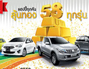 ԵٺԪ λ ʵ,໭ԵٺԪ λ ʵ,Mitsubishi Happy Festival,͡ 0%,ҹ All New Triton Day,͹ ෤,໭ԵٺԪ,ö¹ԵٺԪ