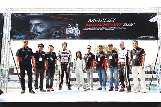 Mazda Motorsport Day,ʴ  ʻ,ʹ Թ๪ Ե ѷ,ҹ Mazda Motorsport Day ʹ,MazdaThailandOfficial