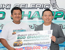 SUZUKI CELERIO Eco Champion,แข่งขับประหยัดน้ำมัน,ขับประหยัดน้ำมัน,ผลการแข่งขัน SUZUKI CELERIO Eco Champion,ซูซูกิ เซเลริโอ้ SUZUKI CELERIO Eco Champion,แข่งขับประหยัดน้ำมัน,ขับประหยัดน้ำมัน,ผลการแข่งขัน SUZUKI CELERIO Eco Champion,ซูซูกิ เซเลริโอ้