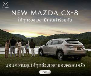 NEW MAZDA CX-8,เบาะ Captain Seat,ราคา cx8 ใหม่,ราคา cx-8 2022,รีวิว NEW MAZDA CX-8,รีวิว CX-8 ใหม่,รีวิว CX8 ใหม่,จุดเด่น Mazda CX-8 ใหม่