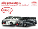 New Alphard,New Vellfire,New Alphard 2015,New Vellfire 2015,յ ,ö,ö¹, ETON-import,ö ETON,໭öҷյ,໭ö eton