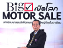 Miss Motorsale 2015,ҹ BIG Motor Sale,BIG Motor Sale,BIG Motor Sale 2015,ˡͧҹ¹ ͢觪ҵ,Bangkok International Grand Motor Sale 2015,ҹ BIG ෤ ҧ