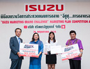 ҧشʹѡҧἹõҴҧԨԵ,ISUZU Marketing Brains Challenge 2014,ѡҧἹõҴ,ISUZU Marketing Brains Challenge