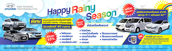 Happy Rainy Season,عͺ໭Ѻ˹ҽ,໭ع,ǨҾö¹,ٹԡع,ٹԡع䴷ǻ