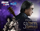 ชีวิตเพื่อดนตรี 50 ปี จิรพรรณ อังศวานนท์,มูลนิธิลมหายใจไร้มลทิน,ลมหายใจไร้มลทิน,จิรพรรณ อังศวานนท์ ชีวิตเพื่อดนตรี 50 ปี จิรพรรณ อังศวานนท์,มูลนิธิลมหายใจไร้มลทิน,ลมหายใจไร้มลทิน,จิรพรรณ อังศวานนท์