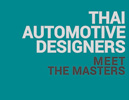 ѡ͡Ẻҹ¹, THAI AUTOMOTIVE DESIGNERS MEET THE MASTERS,ˡҹ¹ 駷 32,ҡ ʹѺʹعѡ͡Ẻҹ¹ 줪;Ѻ䫹дѺš