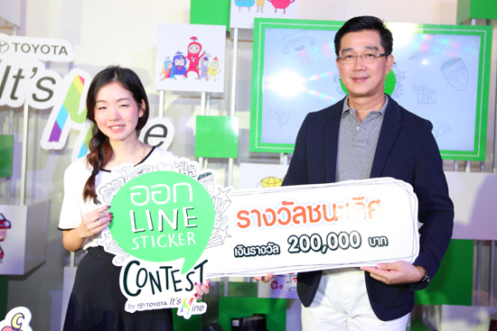 ͡ Line Sticker Contest,šûСǴ ͡ Line Sticker Contest,The Style by Toyota ѹ,ç Toyota, It’s Mine 2015